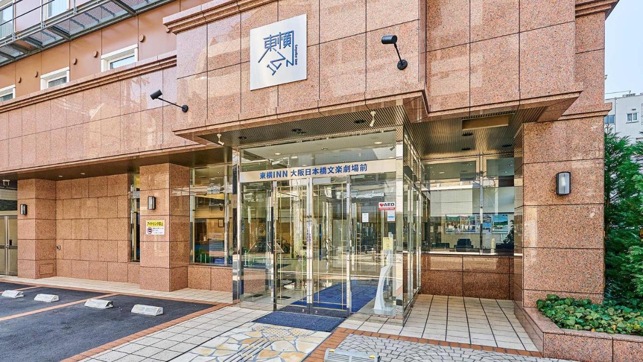 Toyoko Inn Osaka Nippombashi Bunraku Gekijo Mae Kültér fotó